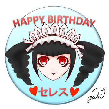 セレスさん誕生日！(フライング