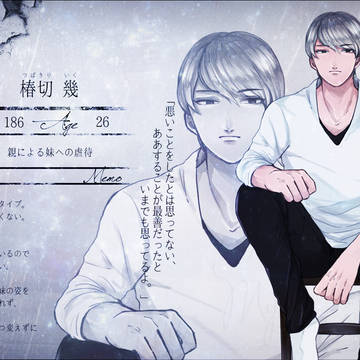 【HME!】椿切 幾【被験体】