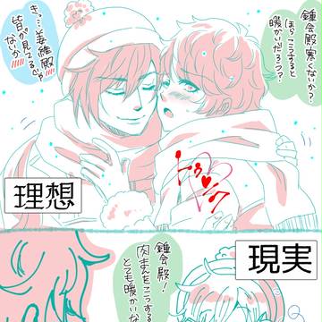 理想と現実