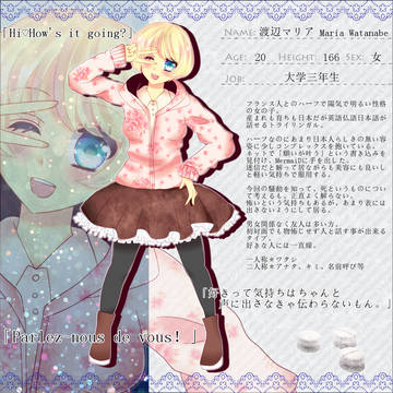 【深愛】渡辺 マリア【人魚姫】