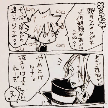 リボアナログまとめ！