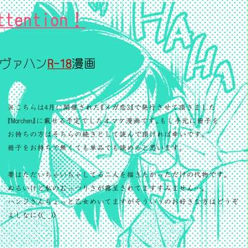 いつもの余談。