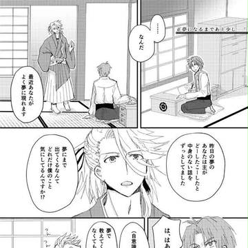 藤桜大祭ペーパー＋落書き＋通販おしらせ