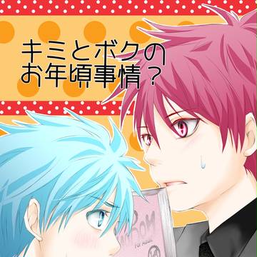 RedアイShadow2新刊【サンプル】