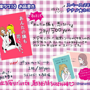 【僕ラブ10のお品書き】絢瀬×ツバサ1年後未来パロ【ブライブ!】