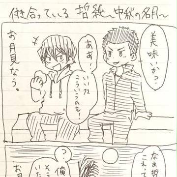 ダイヤTwitterログ2