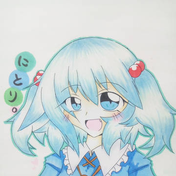 コピックにとり