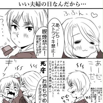 いい夫婦の日♡※腐向け