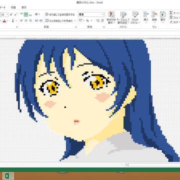 Excel園田さん