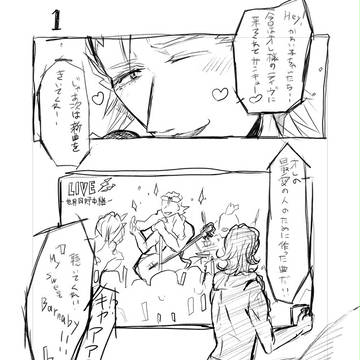 無配だったライバニ漫画