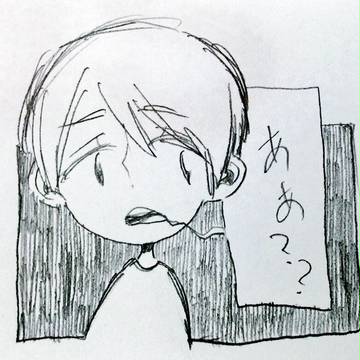 ああ？