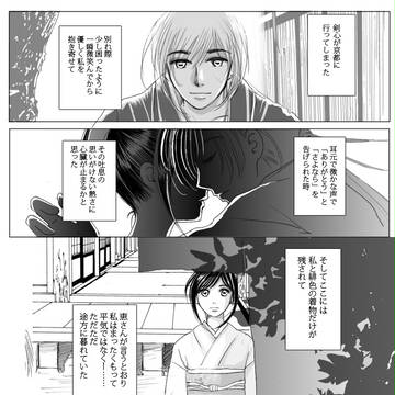剣心が行っちゃってからの薫殿漫画