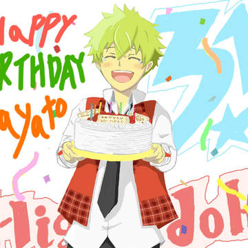 隼人くん誕生日おめでとう!!