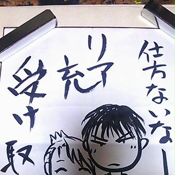 リア充