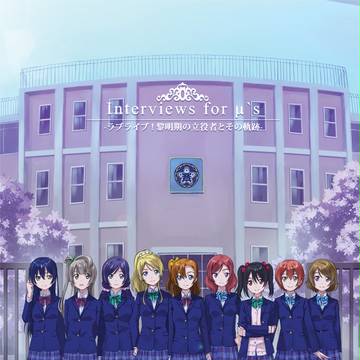 僕ラブ10新刊表紙