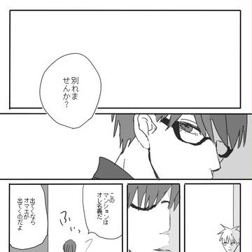 別れ話。