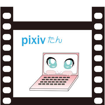 pixivたんうごイラ