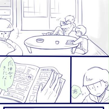 三四五男が平和な話