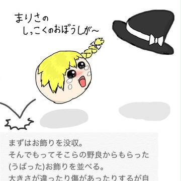 ゆっくりのお飾り実験2