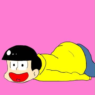 十四松