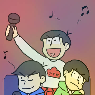 【おそ松さん】兄松でカラオケ♪