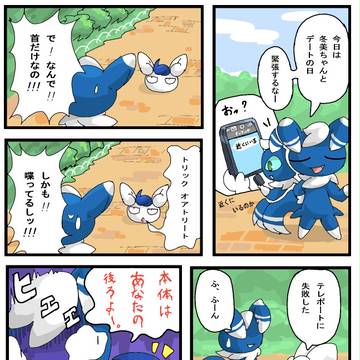 テレポート