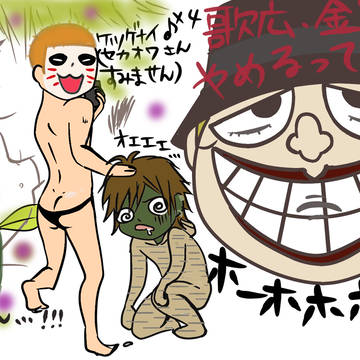 歌広、金爆やめるってよ
