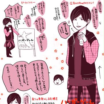 ハンガーゲーム舞台挨拶メモ