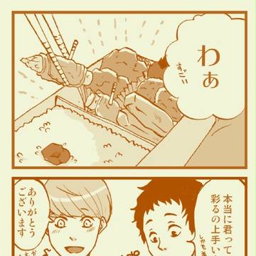 俺色に染まれ♥