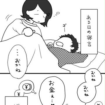 日常の2コマ劇場4