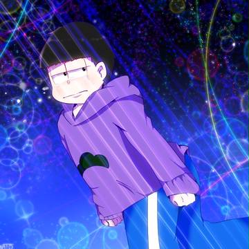 一松の憂鬱
