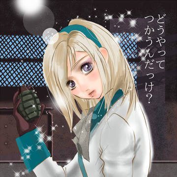 グレネードとリーンベル