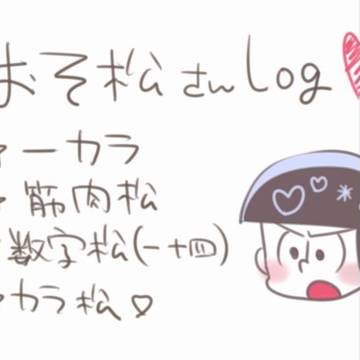 ついったまとめ