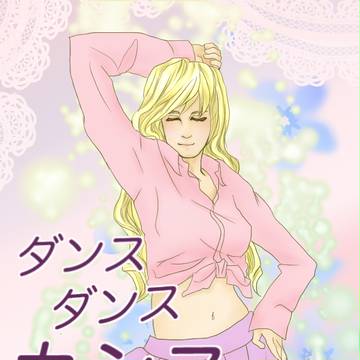 漫画用の表紙