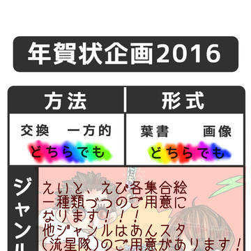 【2015→】お年賀企画【→2016】