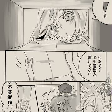 【P_Cnps】カノプスからのラブレター【交流】
