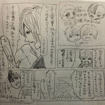 歌やめレポ漫画(#^.^#)