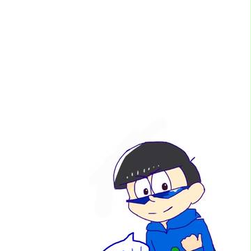 カラ松！