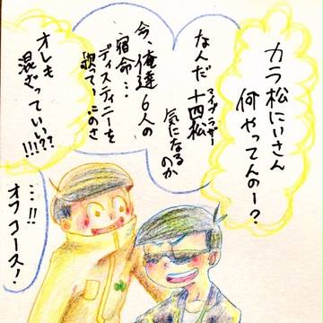 今週の筋肉松
