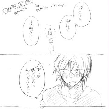 真琴誕生日
