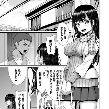 Rー18漫画「未来のお嫁さん」