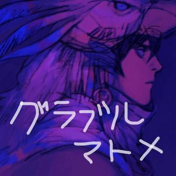 むむむ