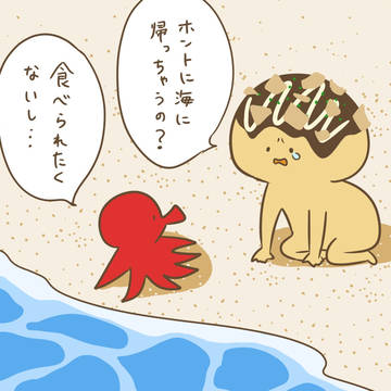 海に帰ろうとするたこ
