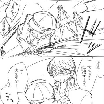 ◆主直