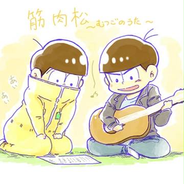 みんなでうたおう