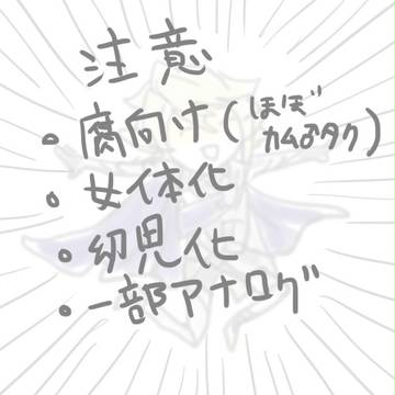 いふ落書きまとめ