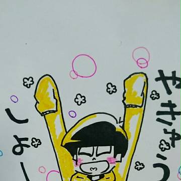 おそ松さん２