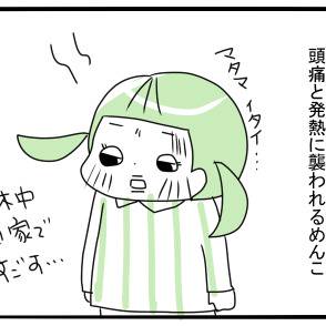 子育てに疲れた人に元気を出す漫画