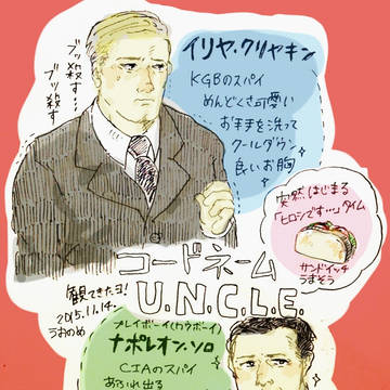 コードネームU.N.C.L.E.　観てきました〜