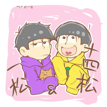 数字松